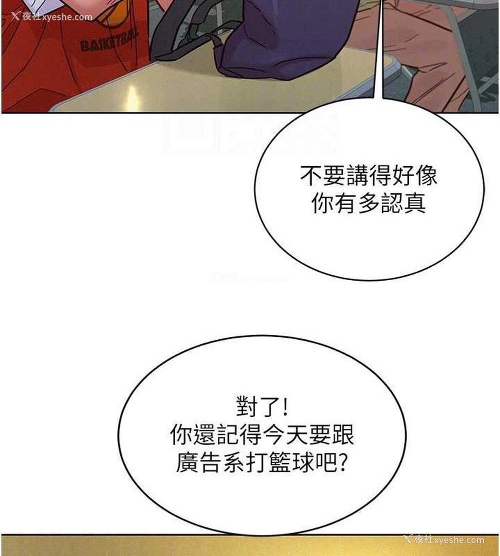 44P - 友情万睡