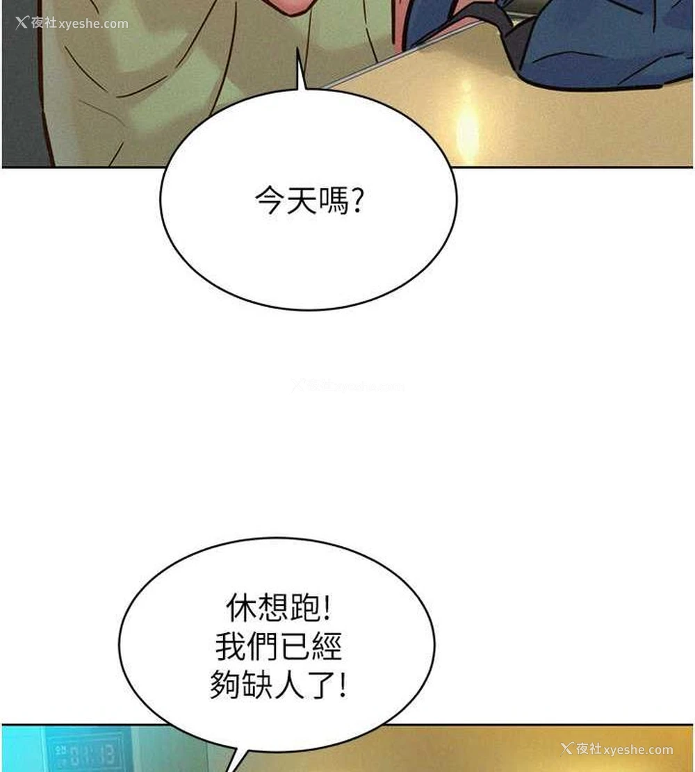 46P - 友情万睡