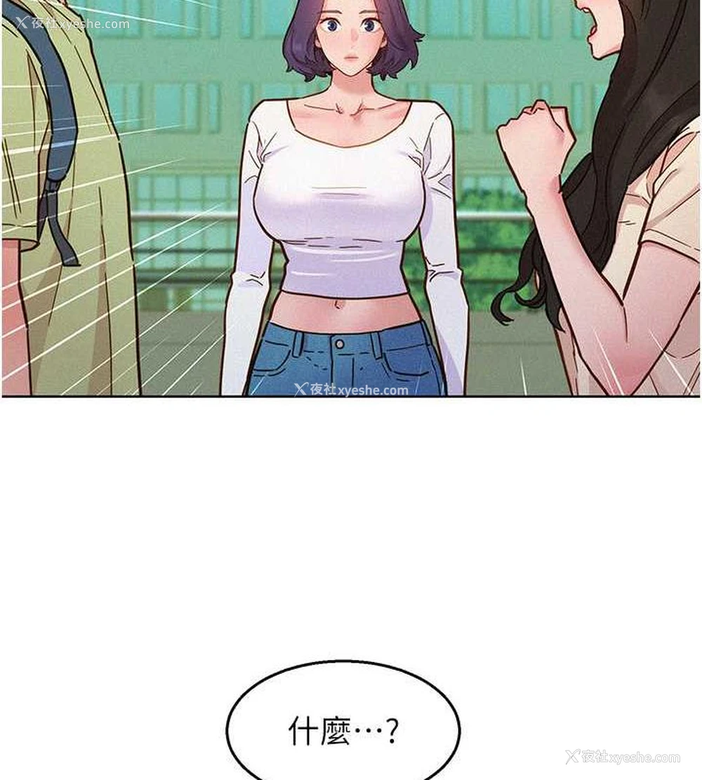 4P - 友情万睡