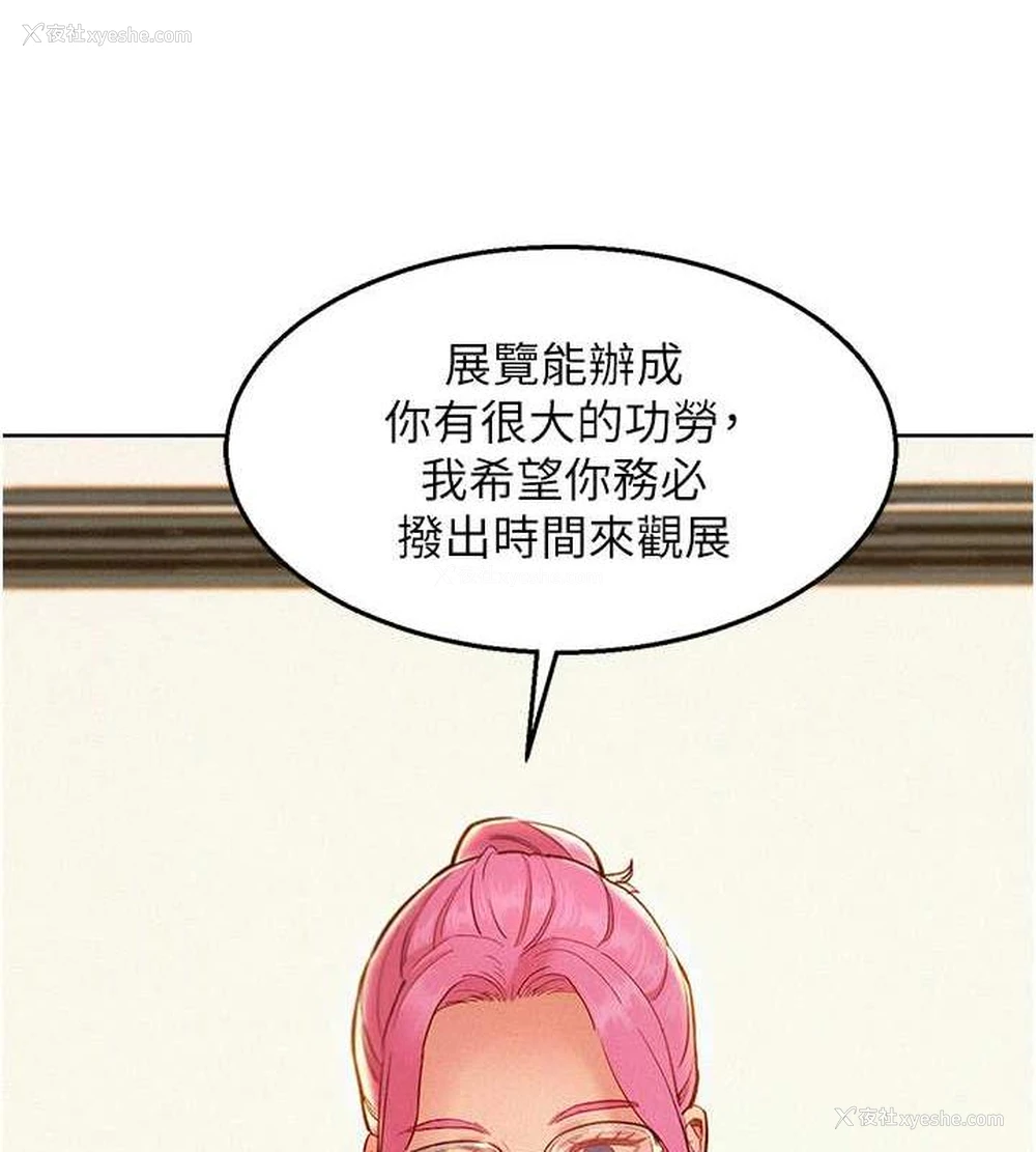 61P - 友情万睡