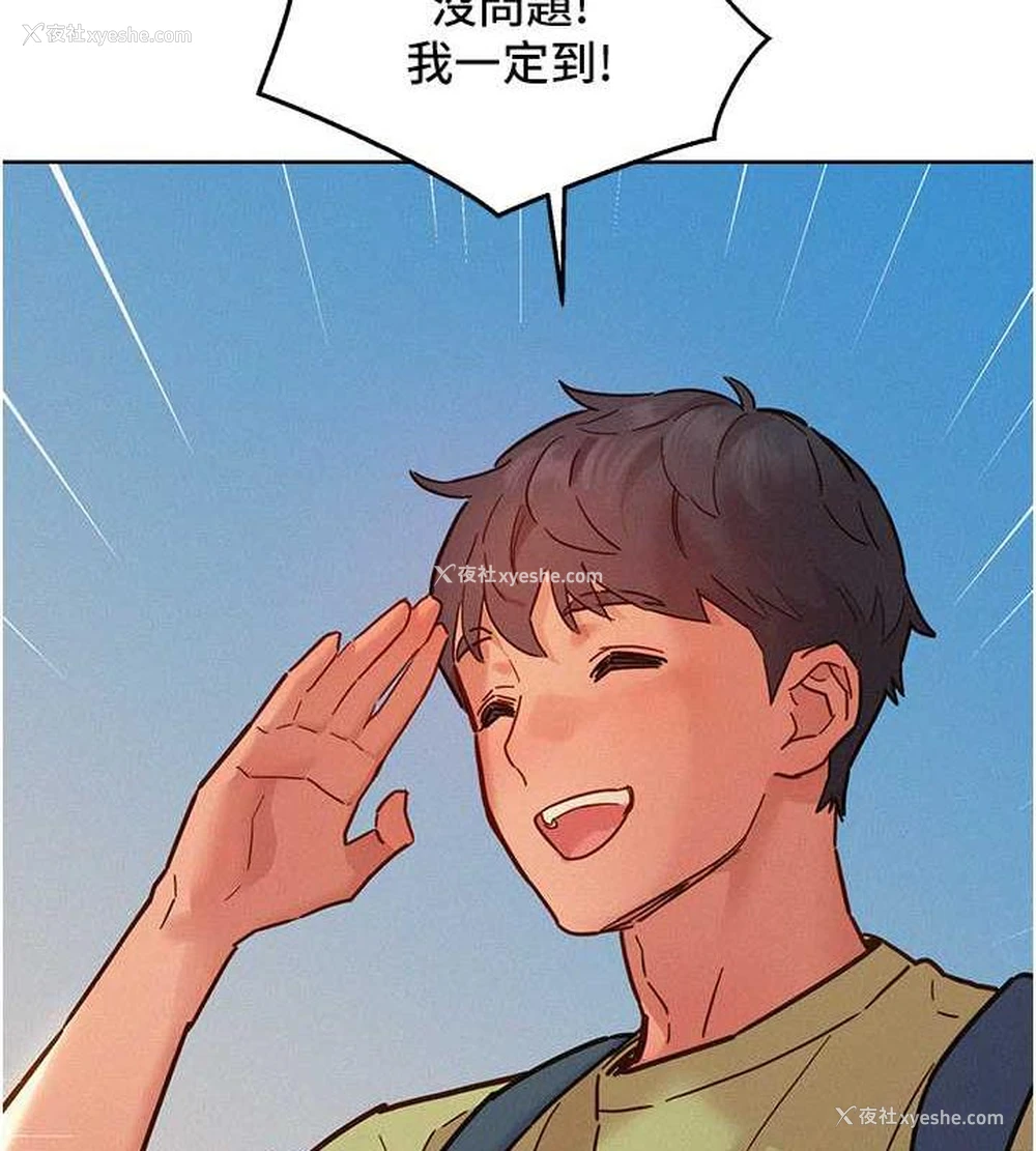 64P - 友情万睡
