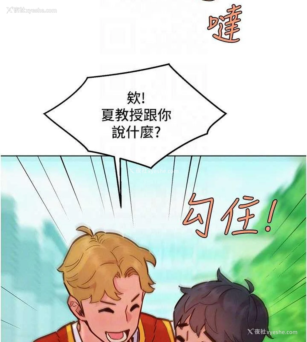 69P - 友情万睡