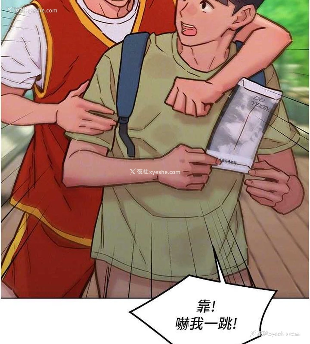 70P - 友情万睡