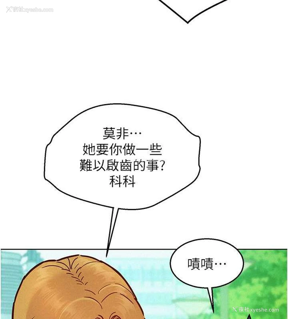 71P - 友情万睡
