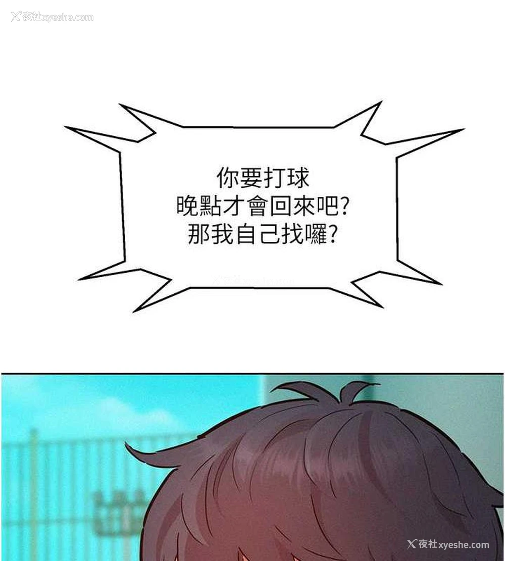 79P - 友情万睡