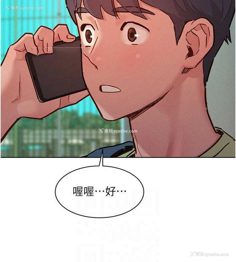 80P - 友情万睡