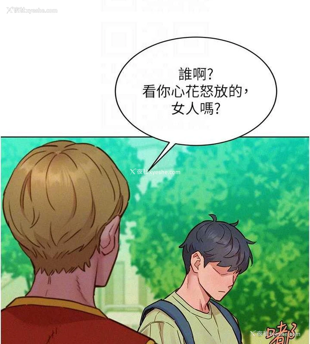 81P - 友情万睡