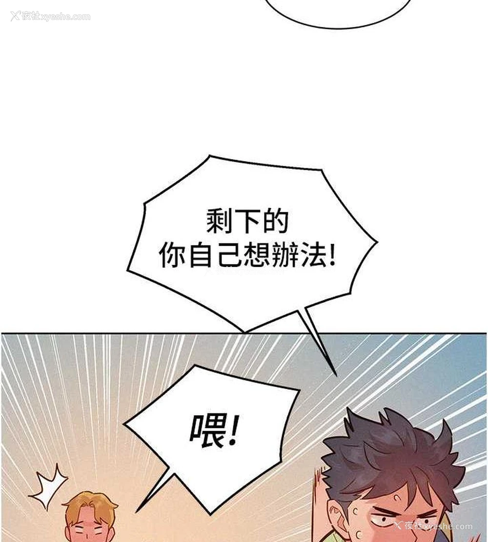 84P - 友情万睡