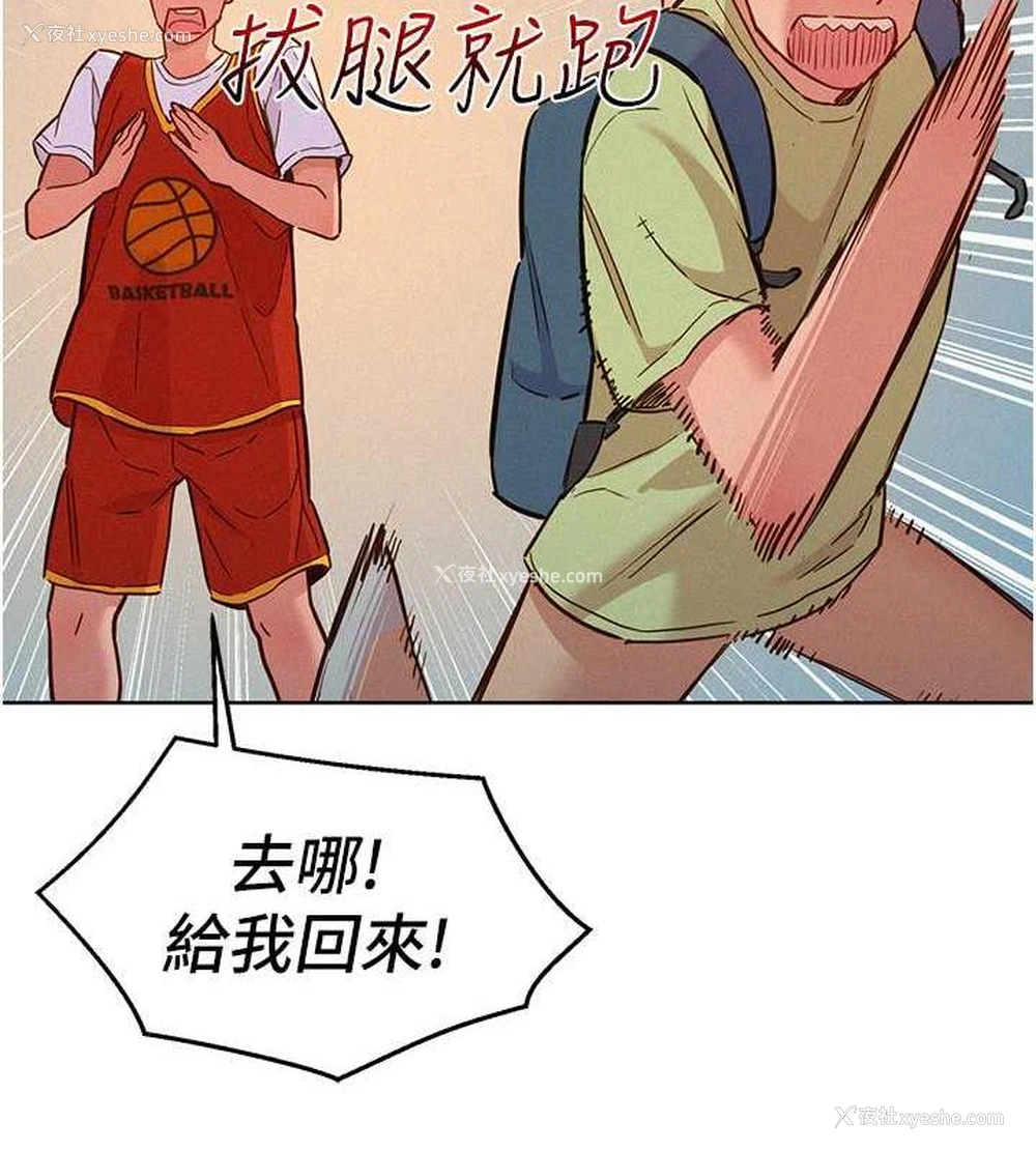 85P - 友情万睡
