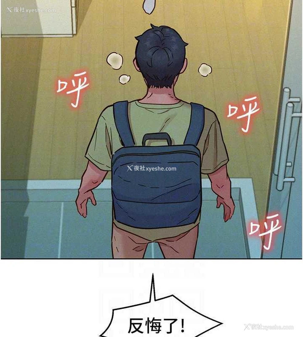 94P - 友情万睡