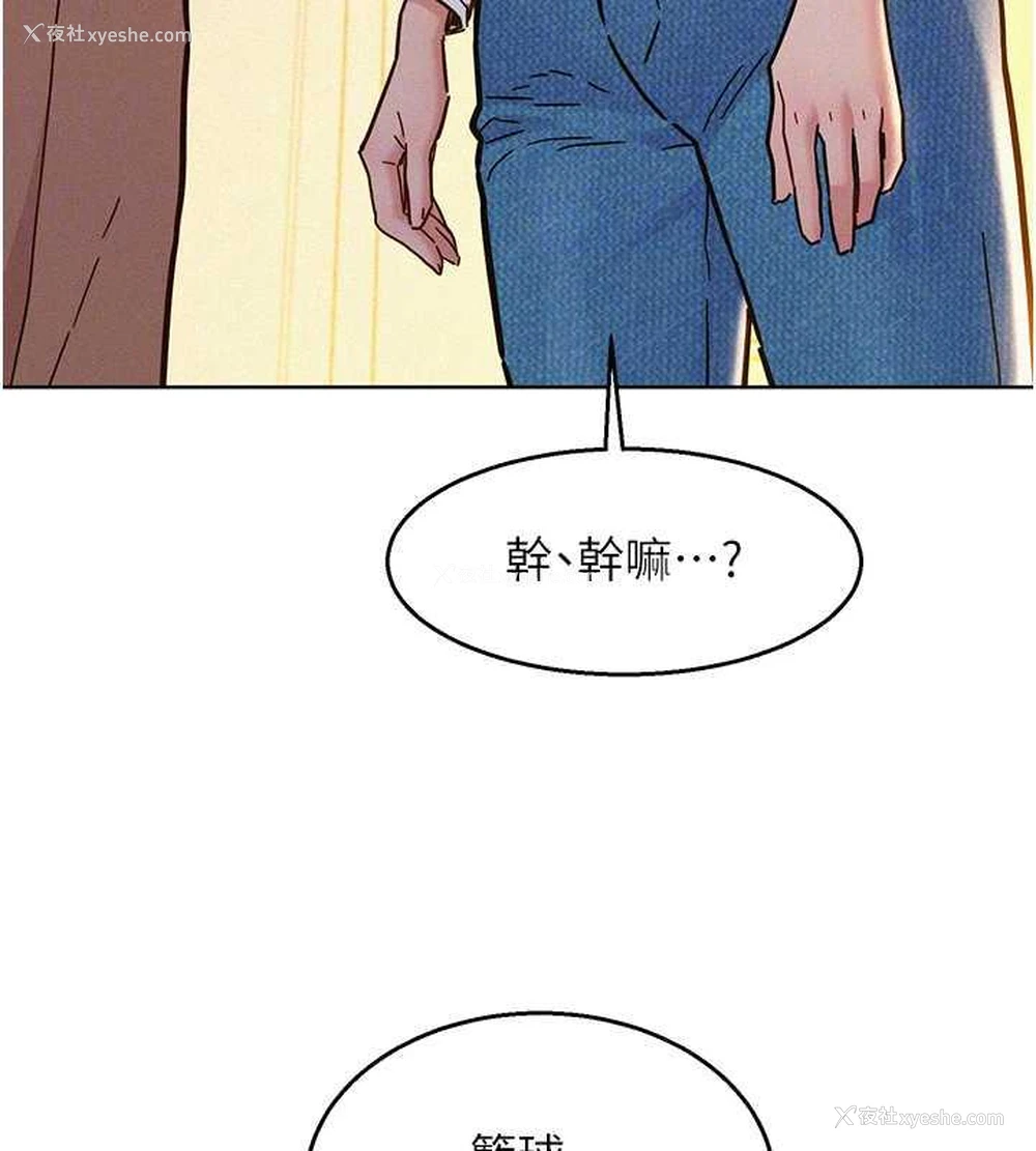 97P - 友情万睡