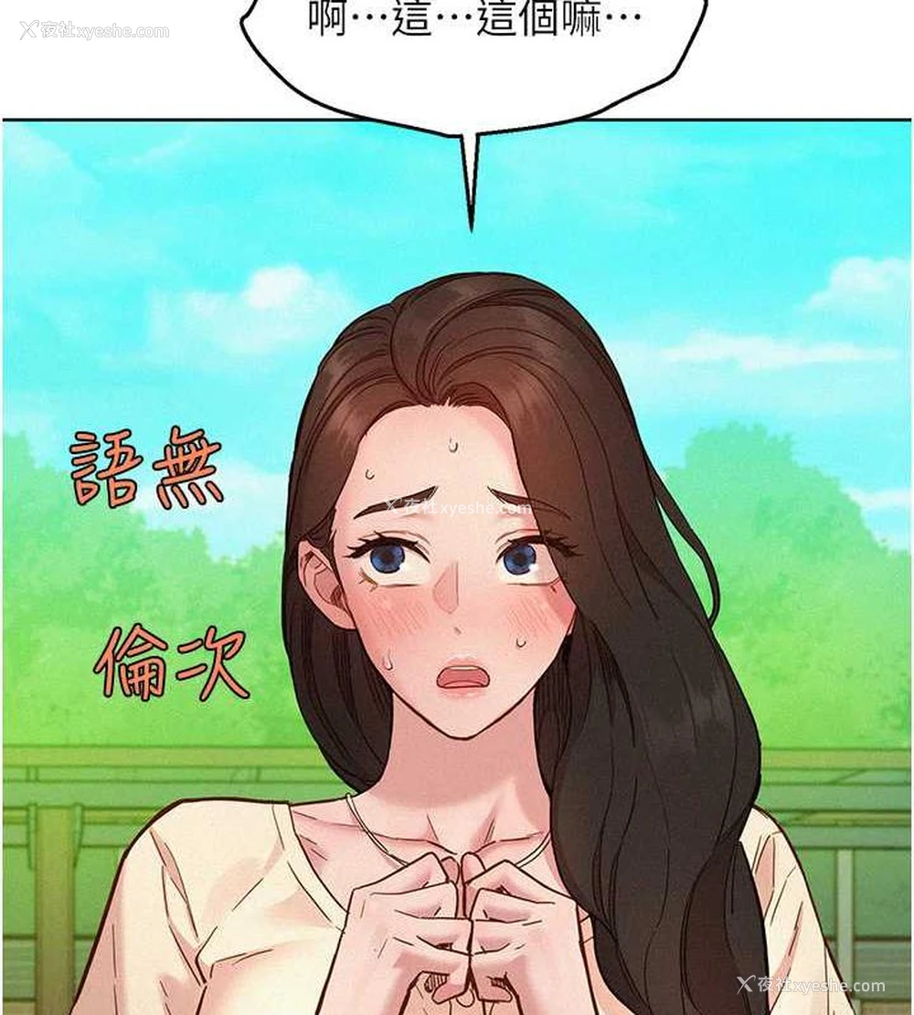 9P - 友情万睡