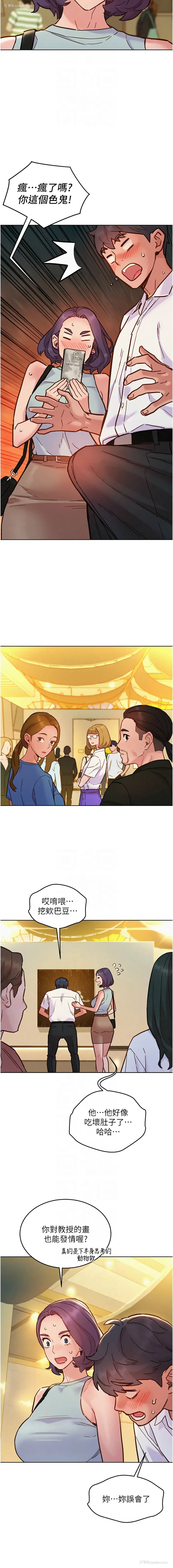 10P - 友情万睡