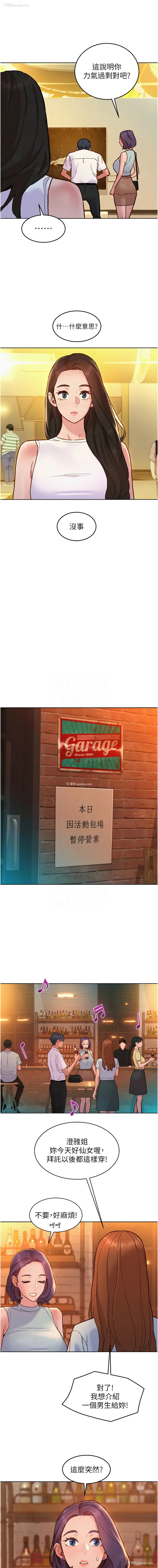 11P - 友情万睡