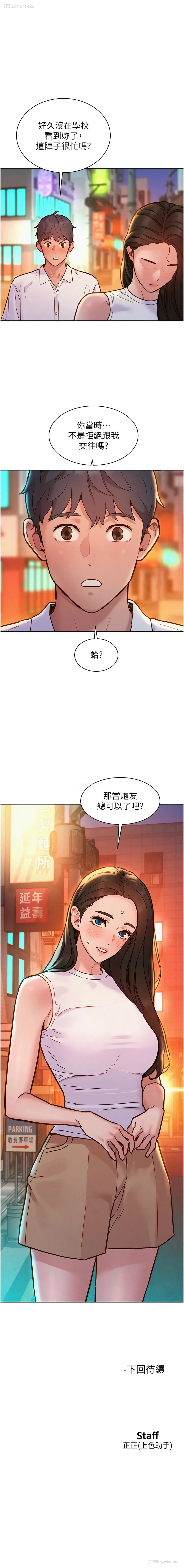 14P - 友情万睡