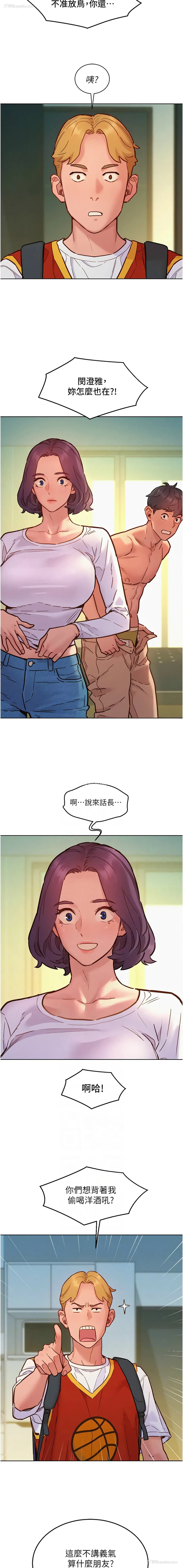 2P - 友情万睡