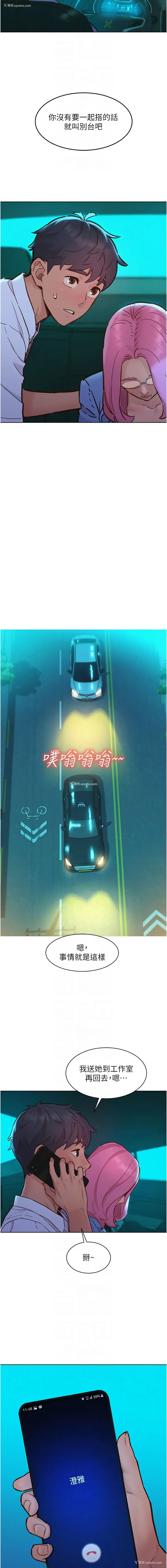 10P - 友情万睡