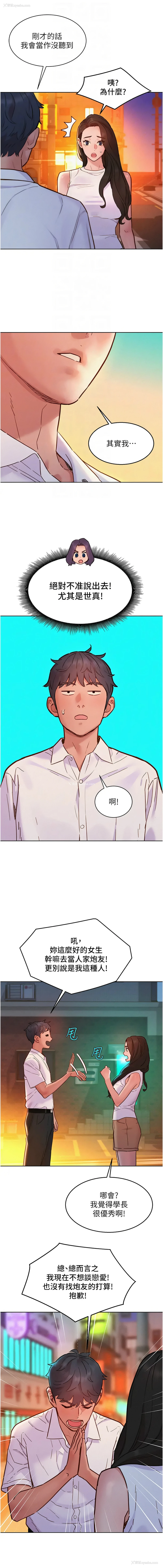 4P - 友情万睡