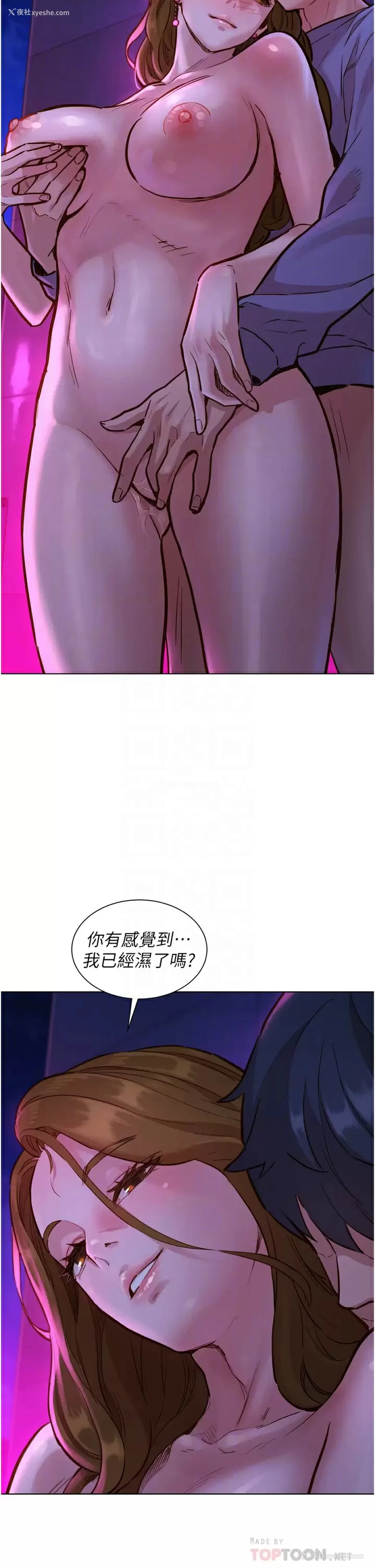 10P - 友情万睡