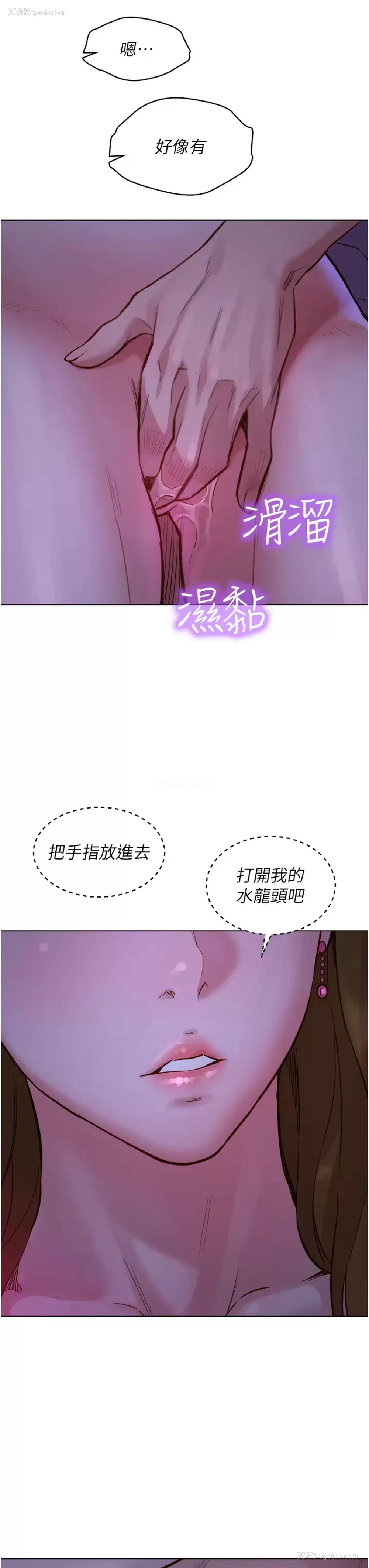 11P - 友情万睡