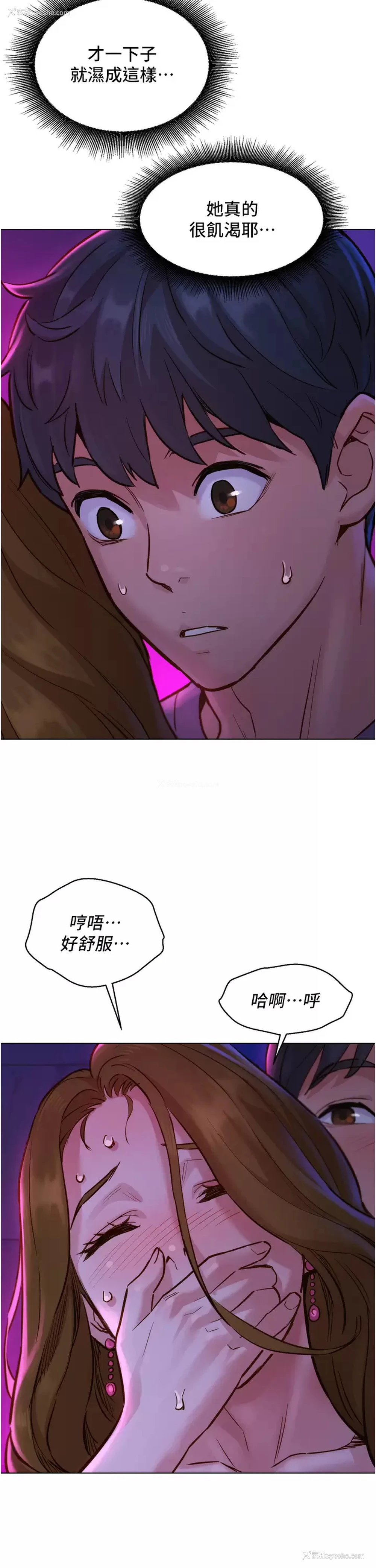 15P - 友情万睡