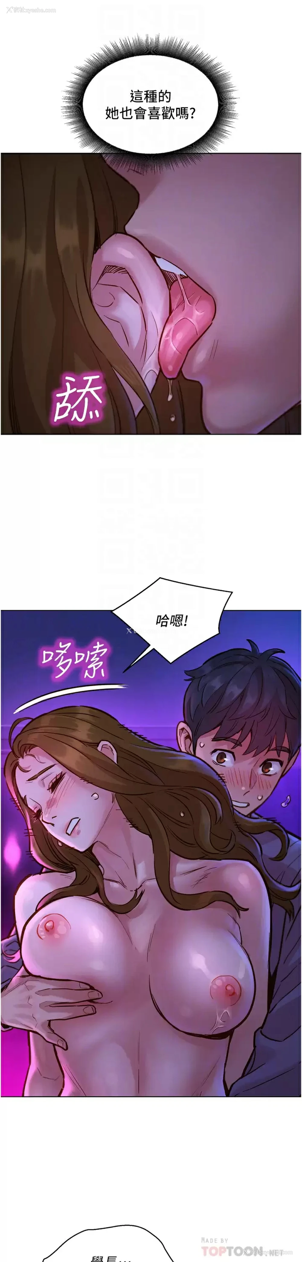 16P - 友情万睡