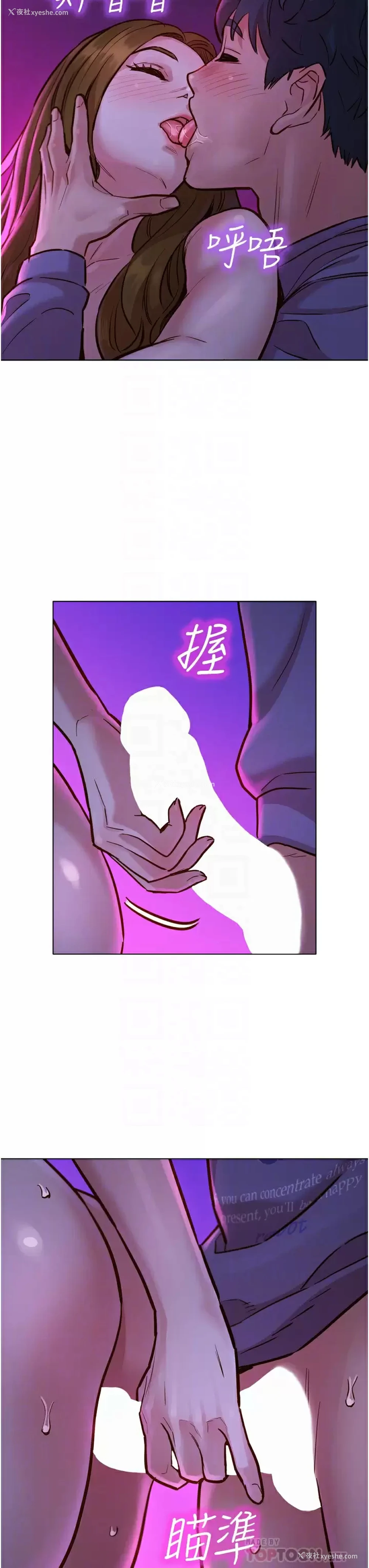 18P - 友情万睡