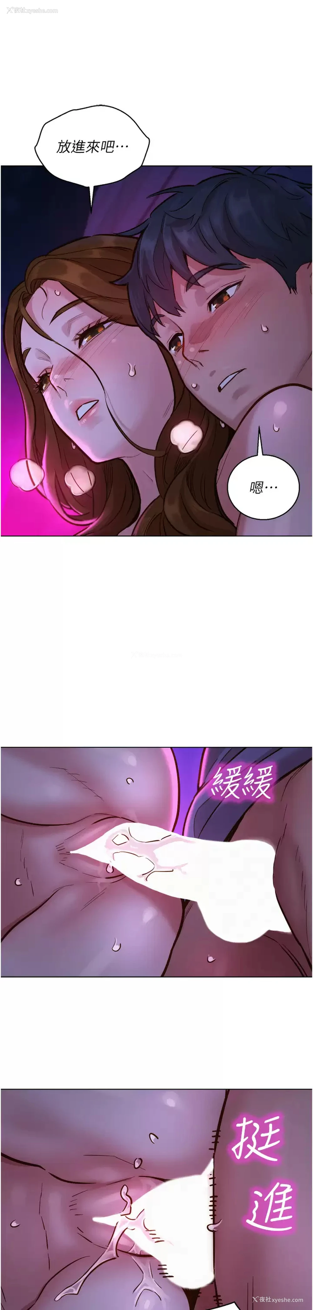 20P - 友情万睡
