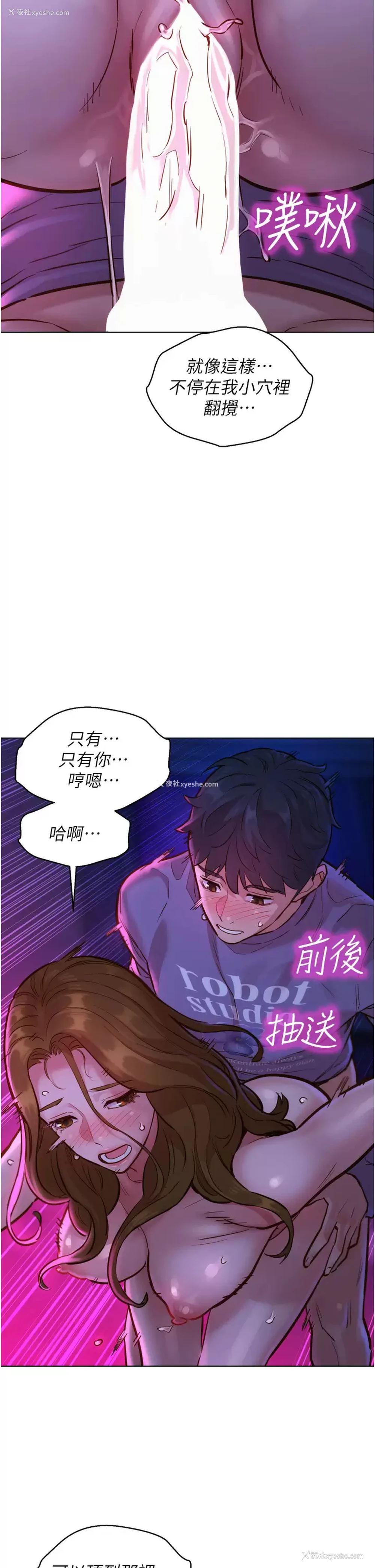 29P - 友情万睡