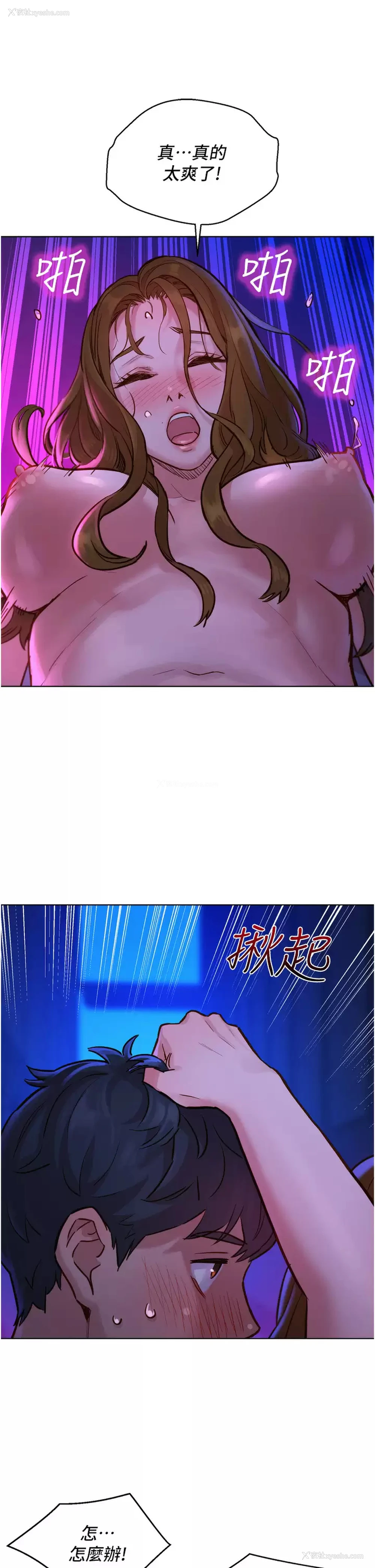 32P - 友情万睡