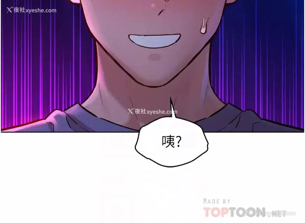 4P - 友情万睡