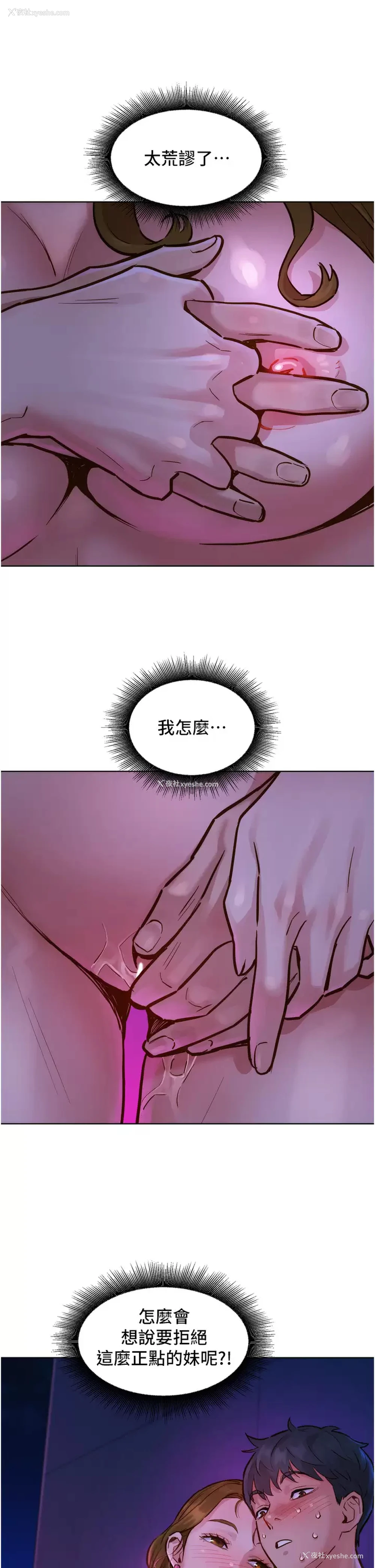 9P - 友情万睡