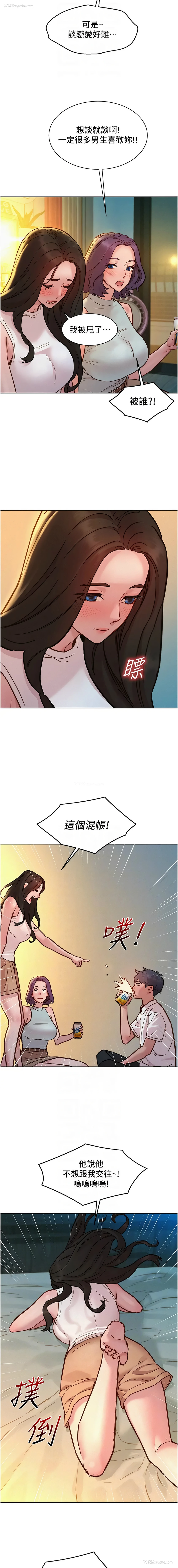 10P - 友情万睡