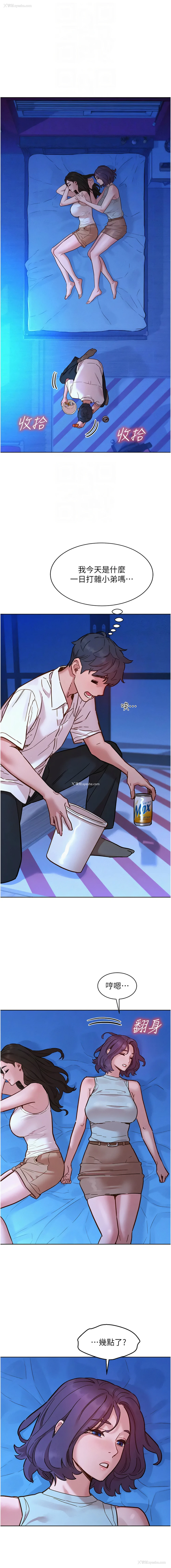 12P - 友情万睡