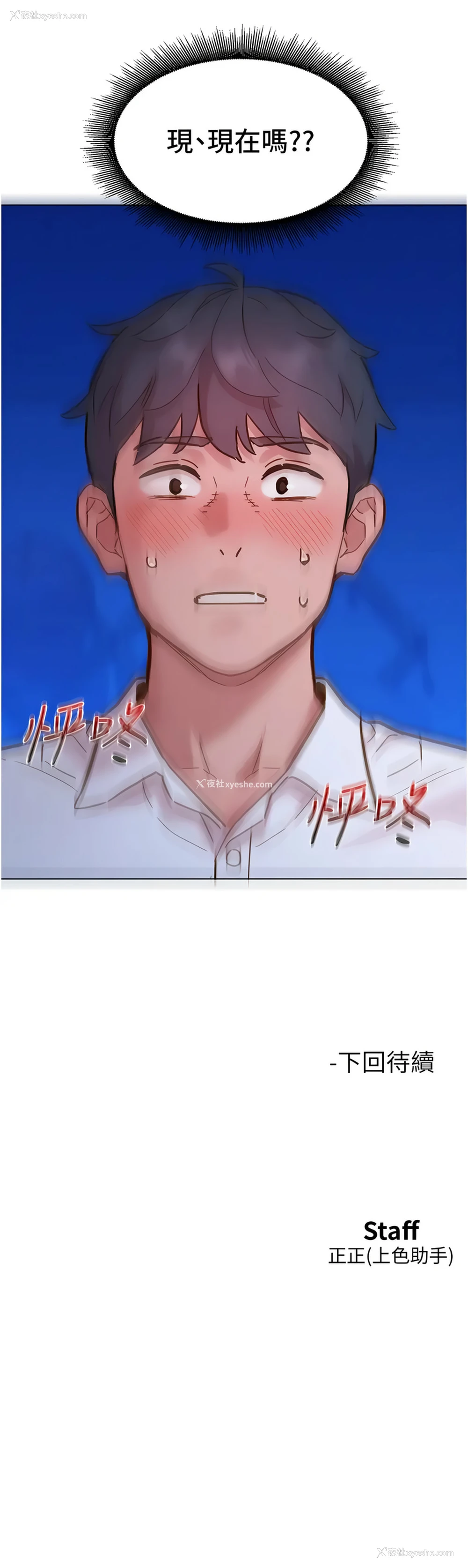 15P - 友情万睡