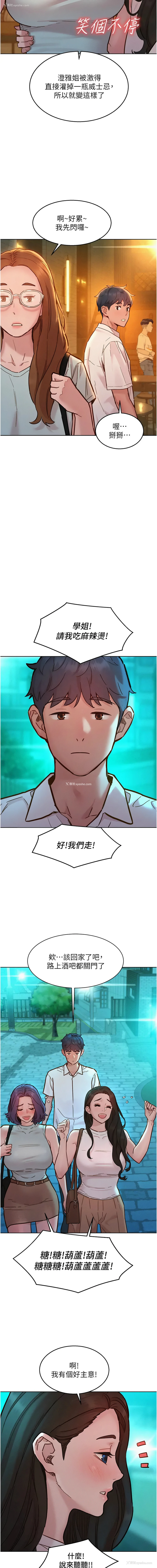 7P - 友情万睡