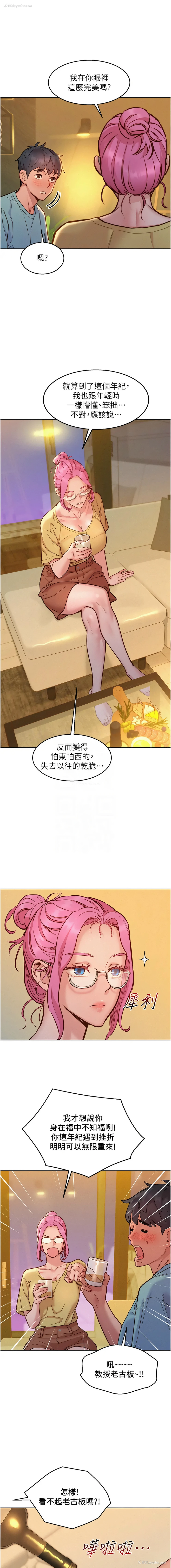 11P - 友情万睡