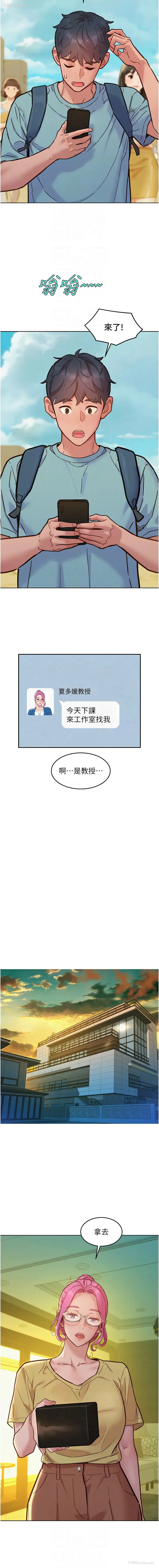 8P - 友情万睡