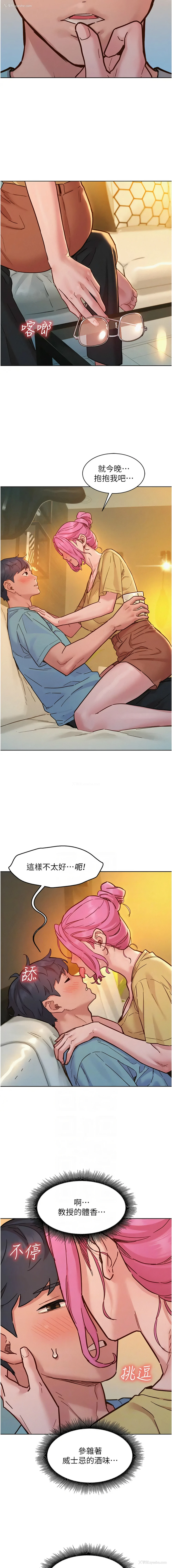 2P - 友情万睡
