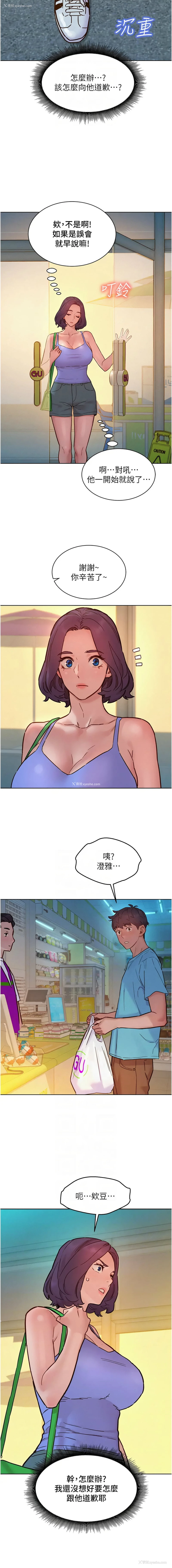 10P - 友情万睡