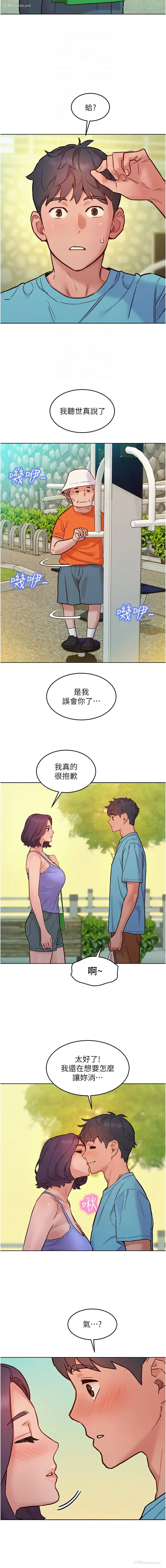 12P - 友情万睡