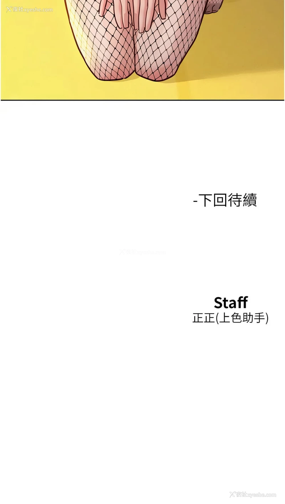 15P - 友情万睡
