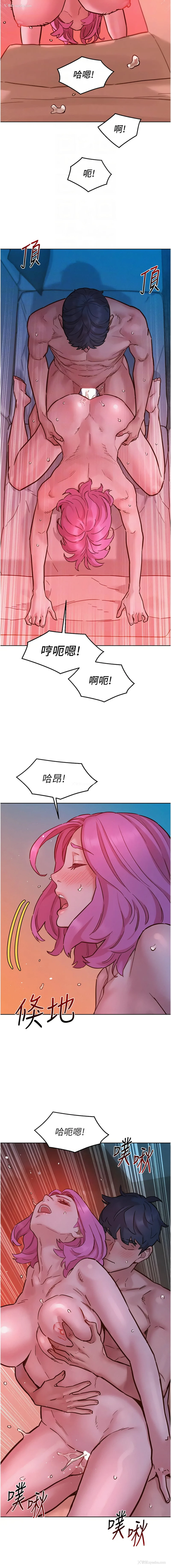 4P - 友情万睡