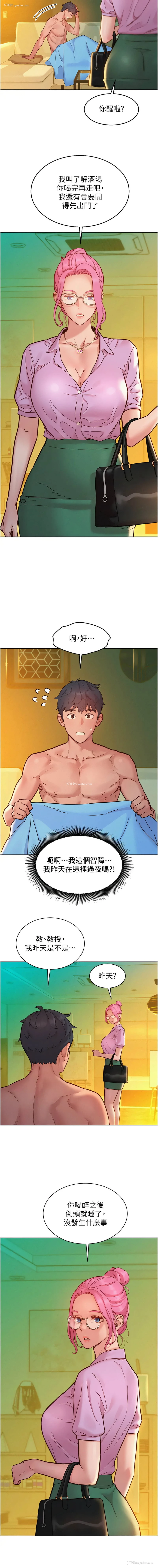 7P - 友情万睡
