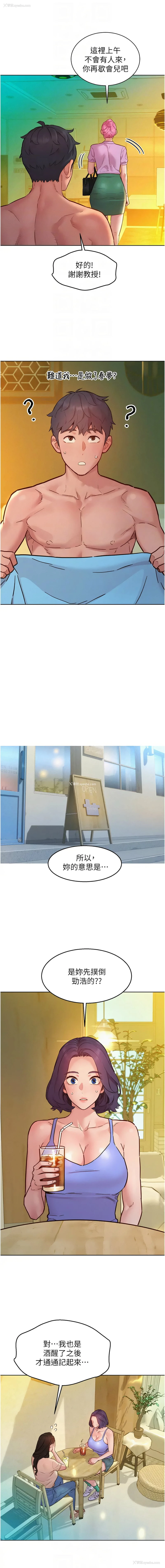 8P - 友情万睡