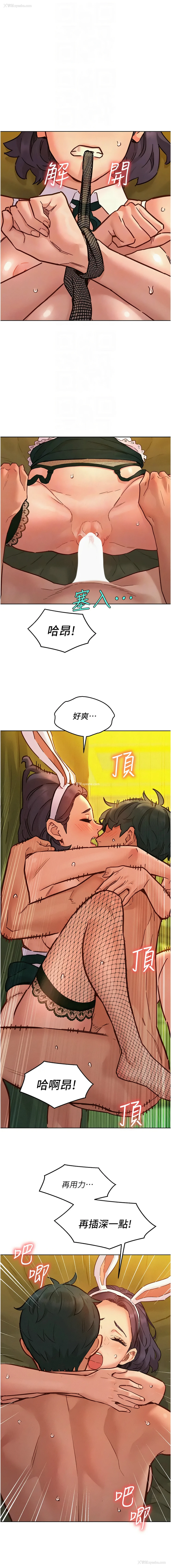12P - 友情万睡