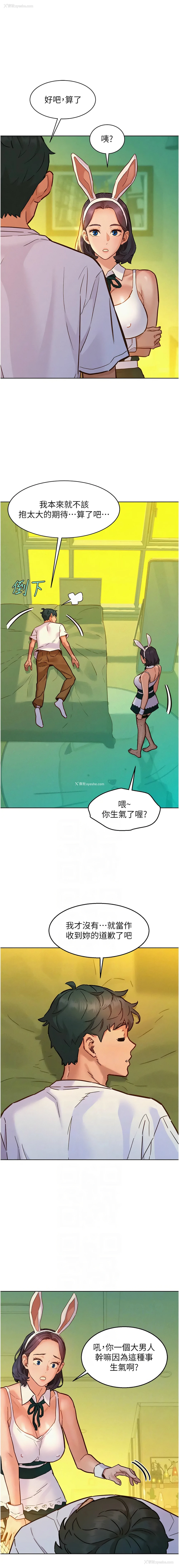 2P - 友情万睡