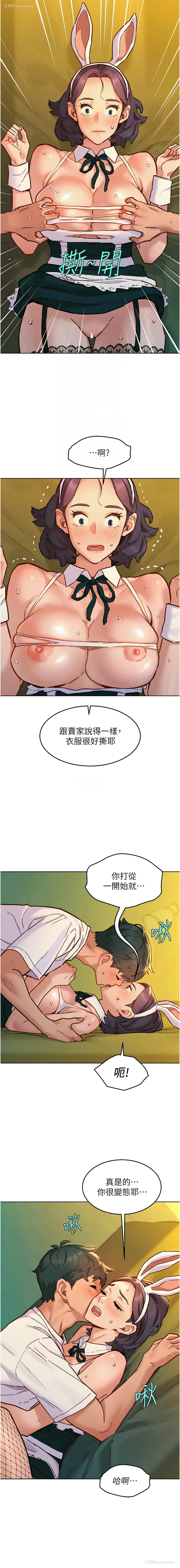 4P - 友情万睡