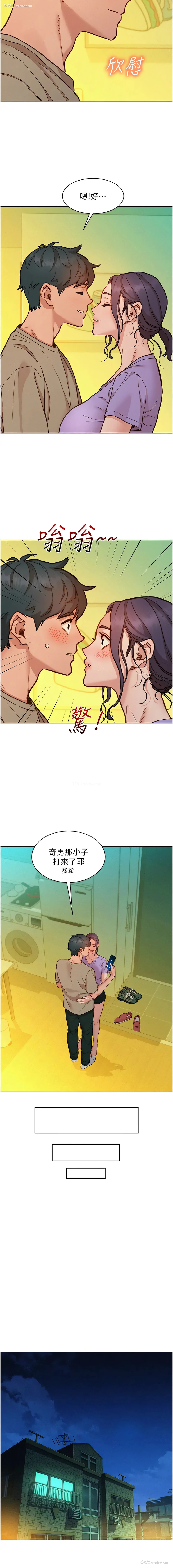 13P - 友情万睡