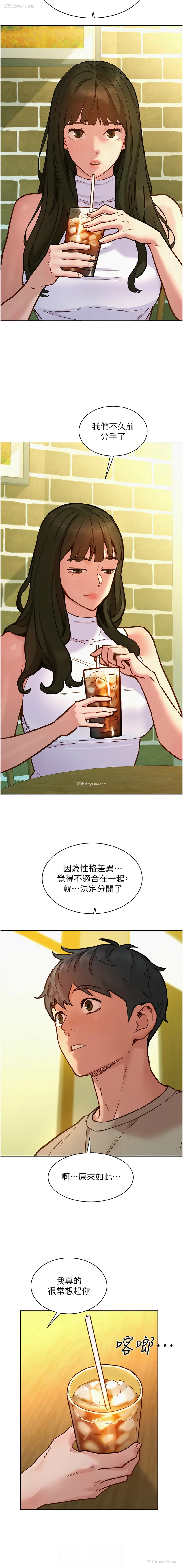 6P - 友情万睡